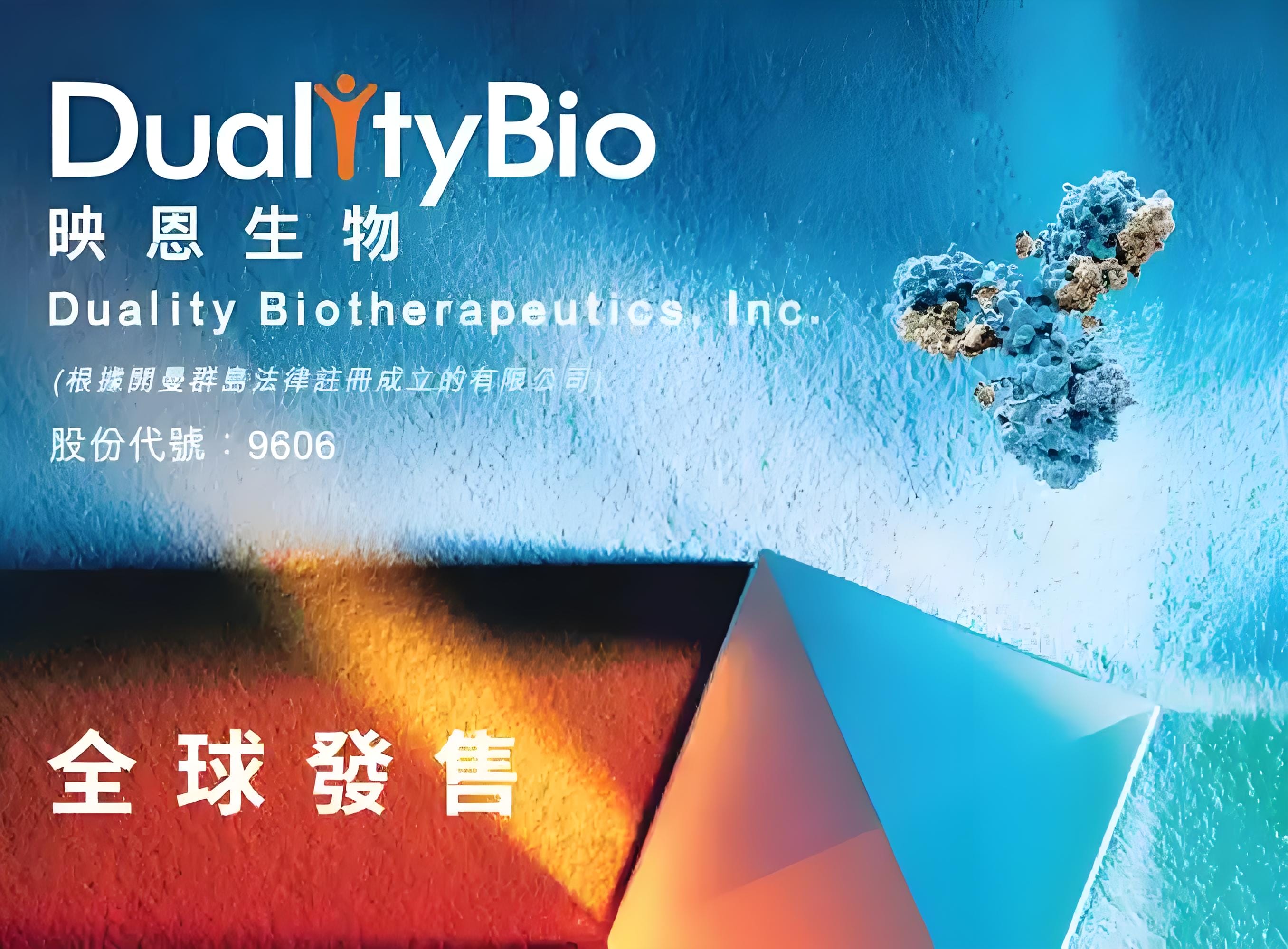 映恩生物 映恩生物logo